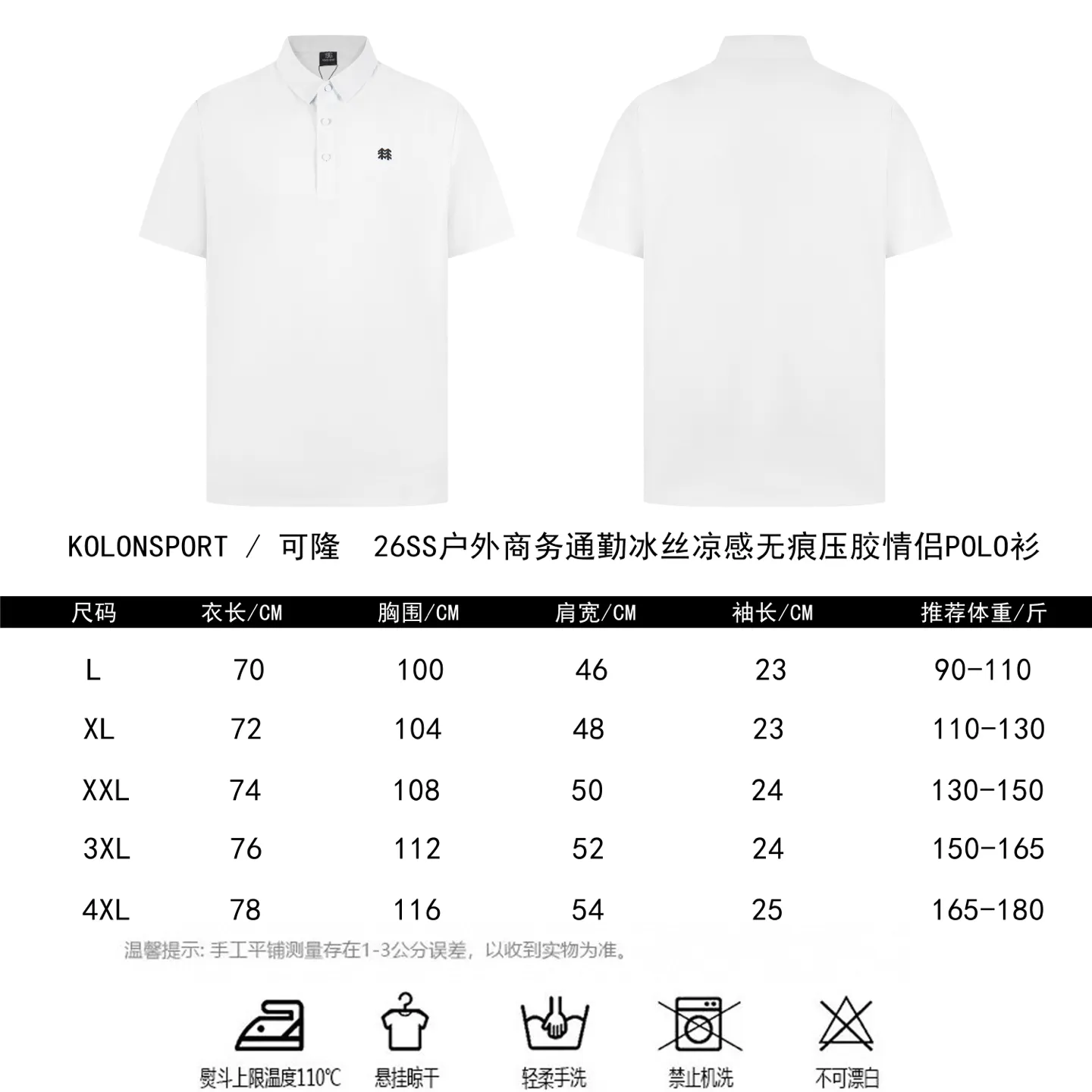 #KOLONSPORT 26ss polo Size